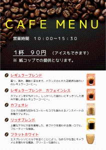 書カフェメニュー表