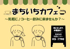 まちいち先頭用