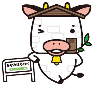 ミナミほろりんさん