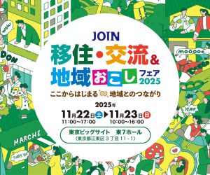 JOIN