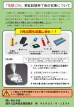 チラシ