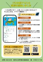 チラシ