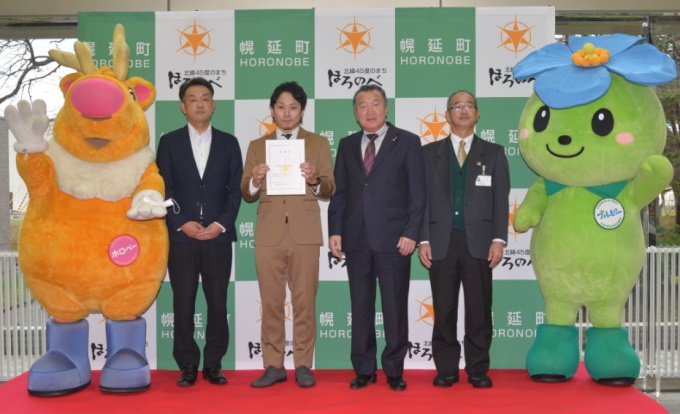 幌延町観光大使の委嘱