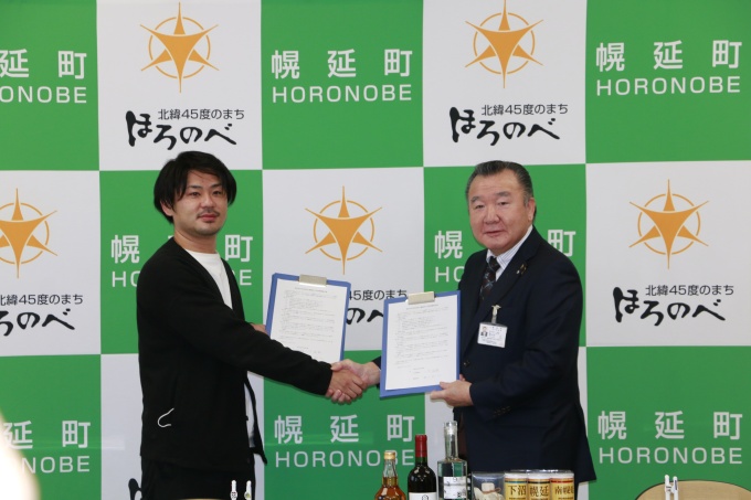 北加伊道との協定締結