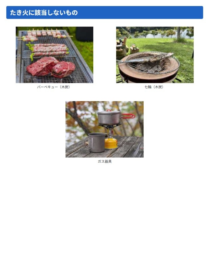 制限がかからないもの