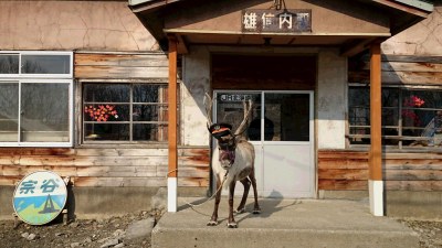 雄信内駅