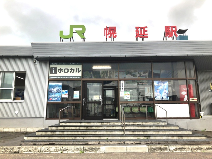 幌延駅のホロカル看板の写真