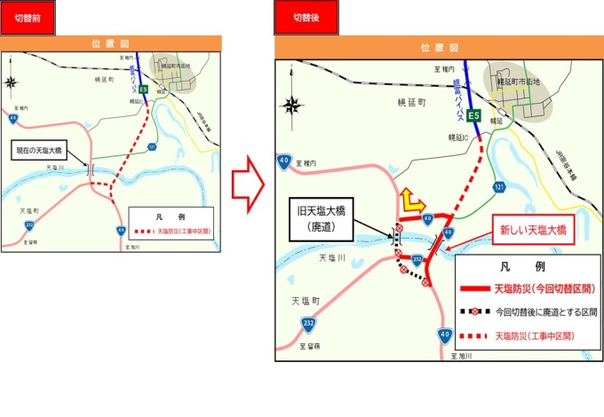 通行切り替え前と切り替え後の位置図