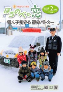 問寒別駐在所の雪像パトカー